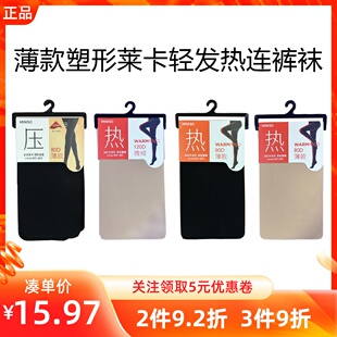 名创优品80D薄款 袜1200D微绒收腹翘臀棉感瘦 塑形莱卡轻发热连脚裤