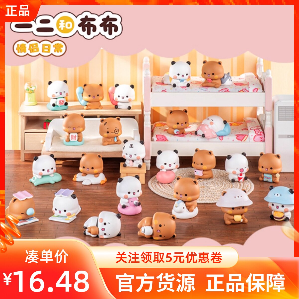 MINISO名创优品一二和布布情侣日常盲盒可爱桌面装饰萌粒情侣手办