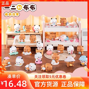 MINISO名创优品一二和布布情侣日常盲盒可爱桌面装饰萌粒情侣手办