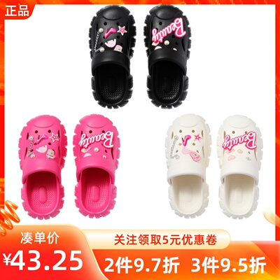MINISO名创优品甜酷系列洞洞拖鞋可爱创意夏季浴室居家户外凉鞋子