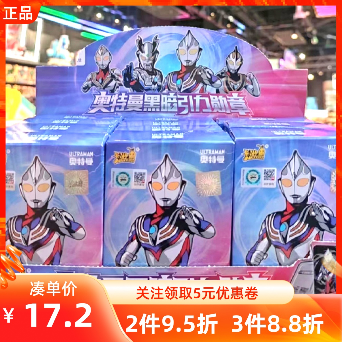 MINISO名创优品奥特曼黑暗引力勋章徽章迪迦赛罗奥特曼胸针别针