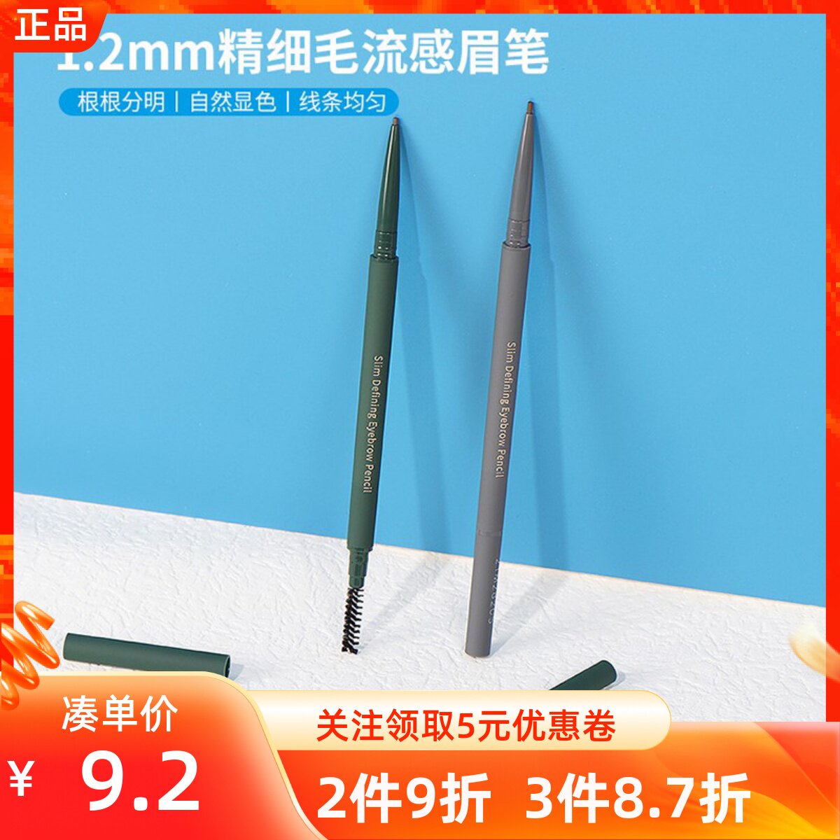 miniso名创优品1.2mm精细毛流感眉笔细头自然立体防水持久不脱色