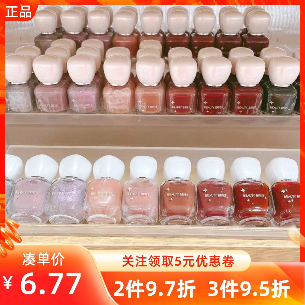 MINISO名创优品BEAUTY BRIEF小方糖水性可撕指甲油胶持久亮油彩妆