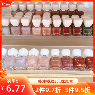 名创优品小方糖水性指甲油