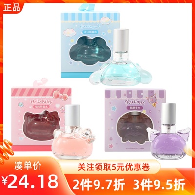 名创优品三丽鸥玉桂狗汪汪萌香水