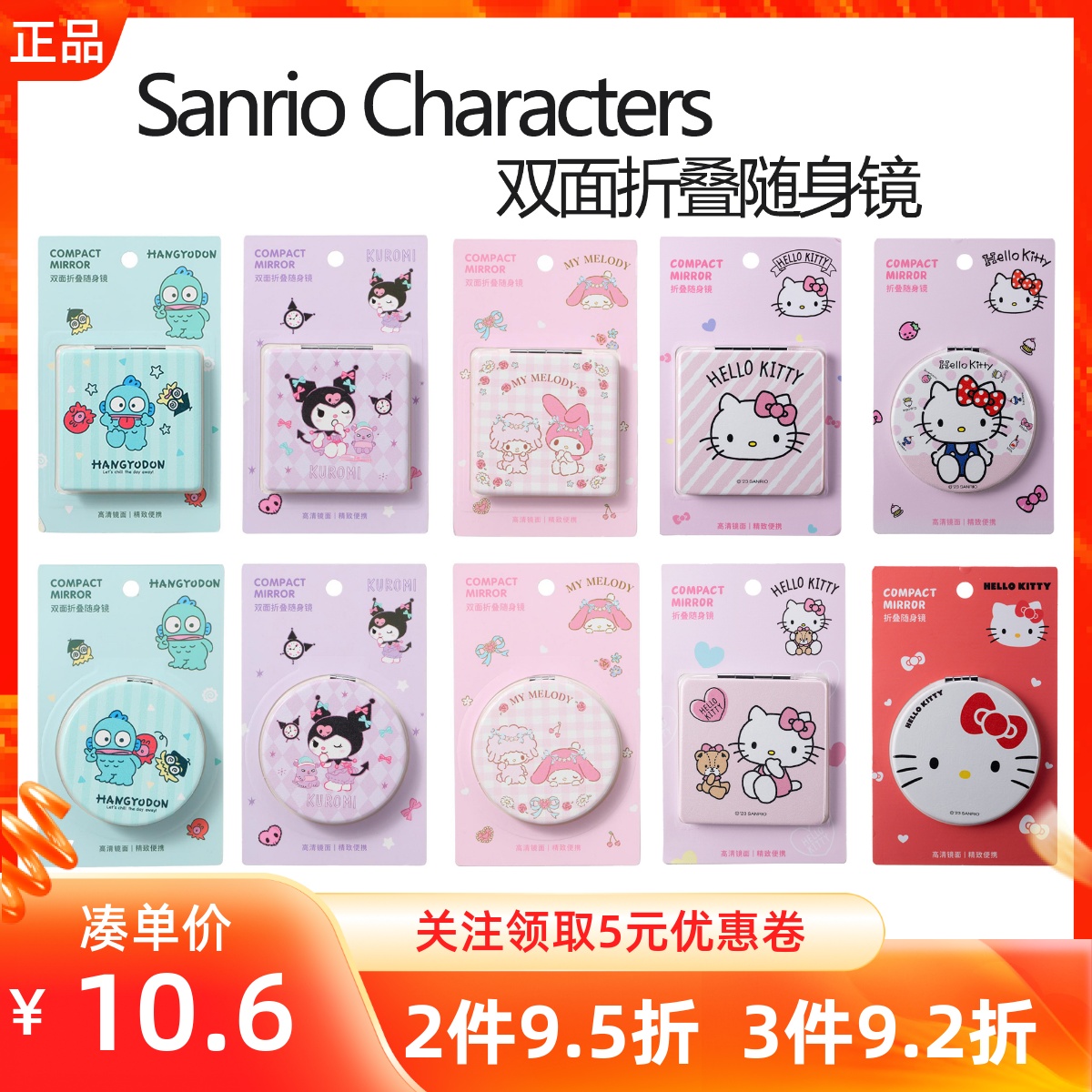 MINISO名创优品HelloKitty三丽鸥凯蒂猫经典双面折叠随身镜迷你镜