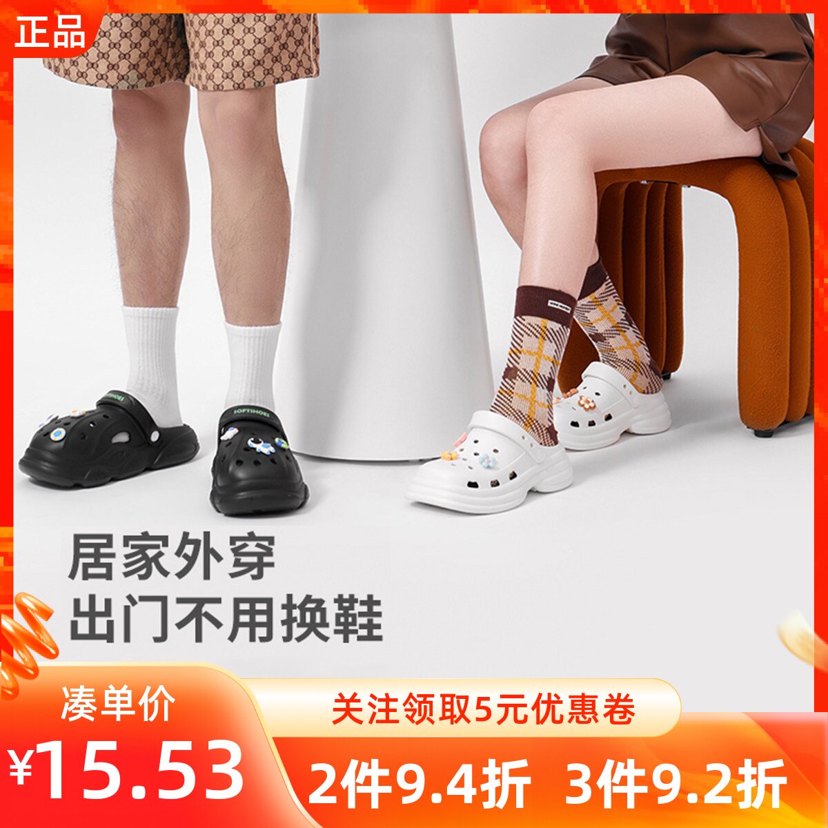 名创优品夏季男女士厚底洞洞拖鞋
