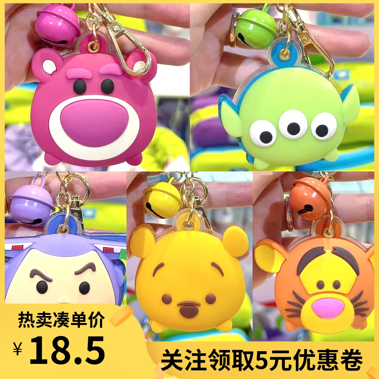 MINISO名创优品挂件钥匙扣