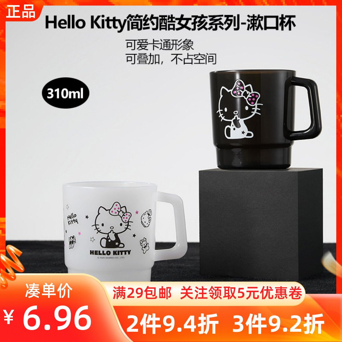 MINISO名创优品凯蒂猫Hello Kitty简约酷女孩系列漱口杯卡通印花