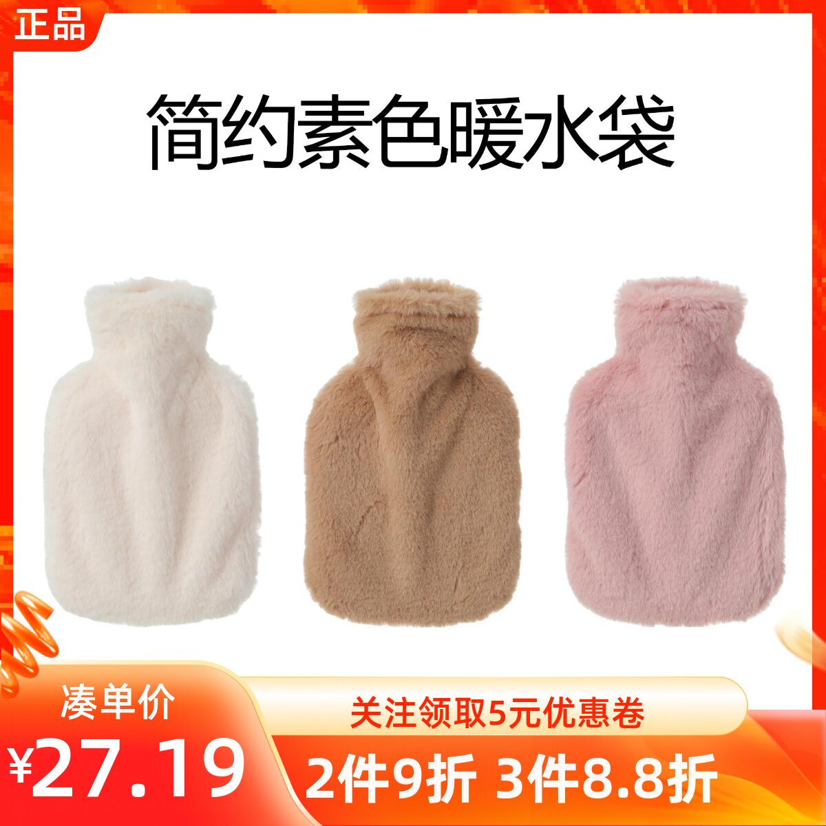 MINISO名创优品简约素色系列加水暖水袋注水热敷暖脚暖肚子床被窝