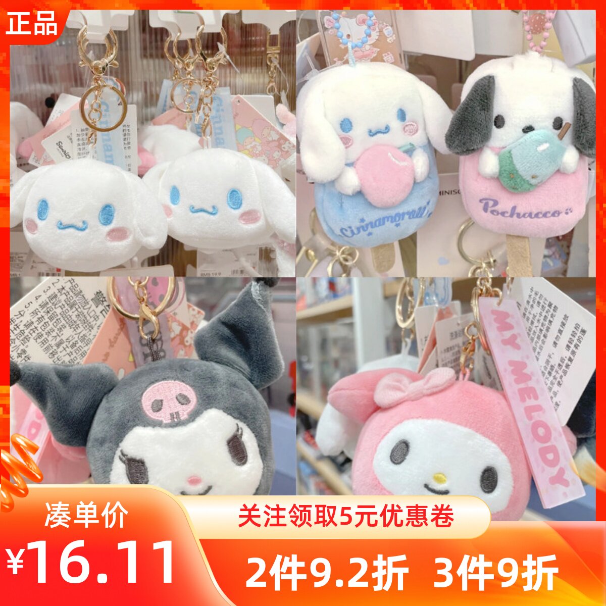 三丽鸥玉桂狗包挂饰钥匙扣