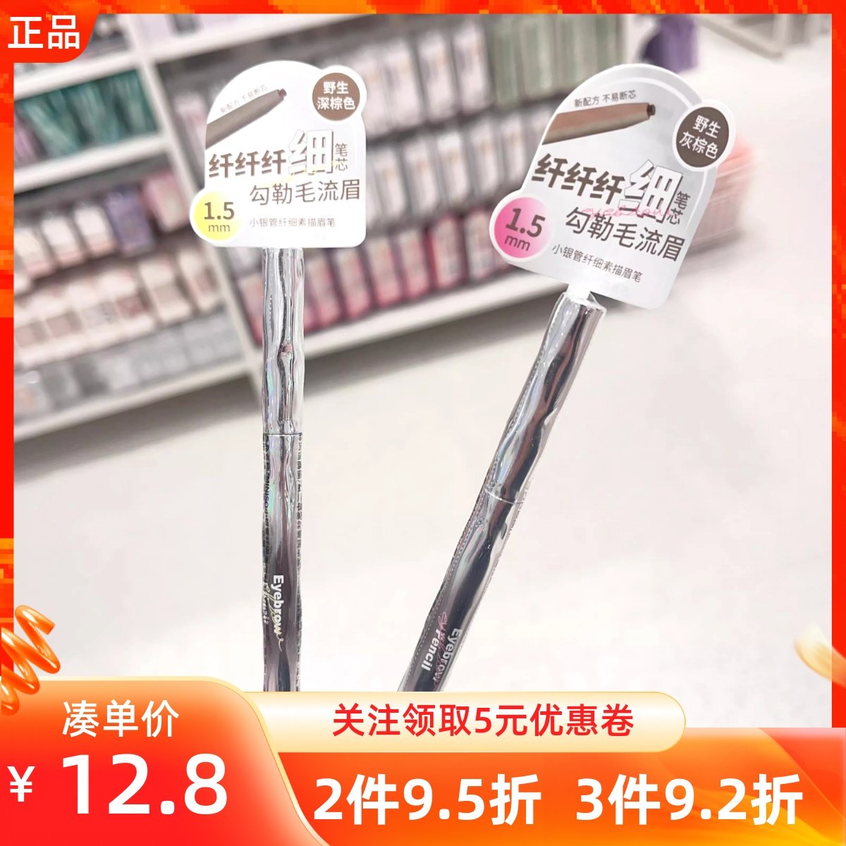 MINISO名创优品小银管纤细素描眉笔极细笔芯易上色不脱色自然新手