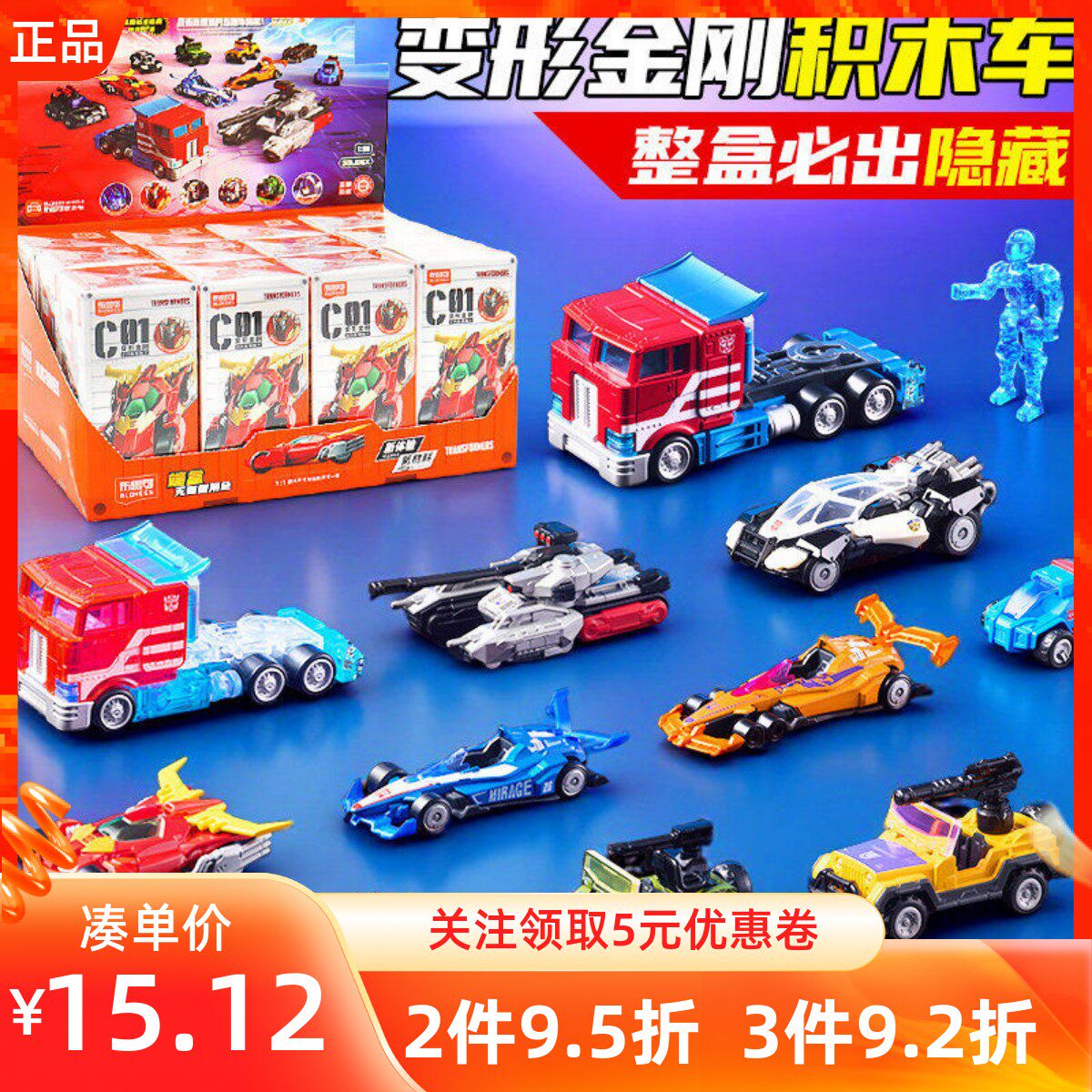 MINISO名创优品布鲁可积木车变形金刚汽车领袖可爱男女玩具礼物