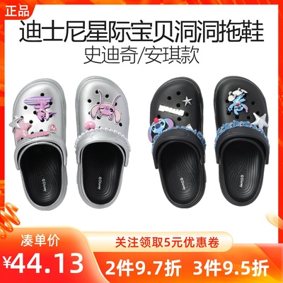 MINISO名创优品迪士尼星际宝贝系列洞洞拖鞋史迪仔安琪户外凉拖鞋