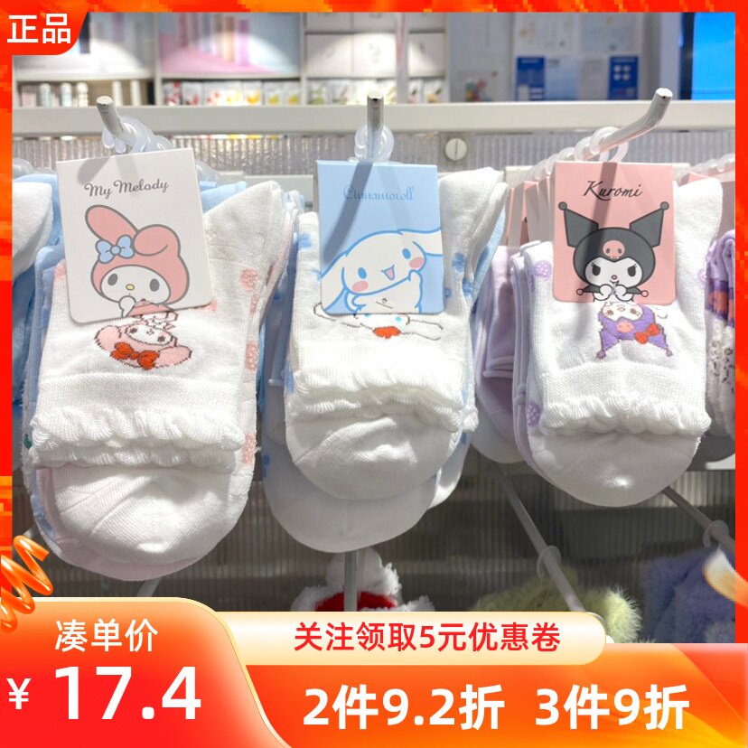名创优品卡通儿童中筒袜子