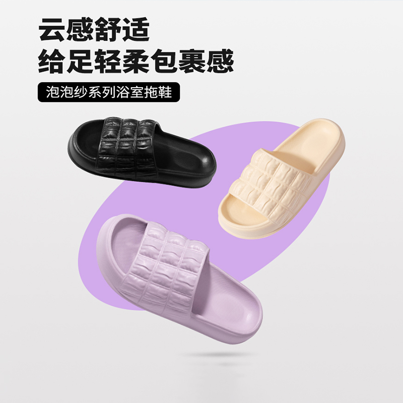 名创优品泡泡纱浴室拖鞋防滑家居