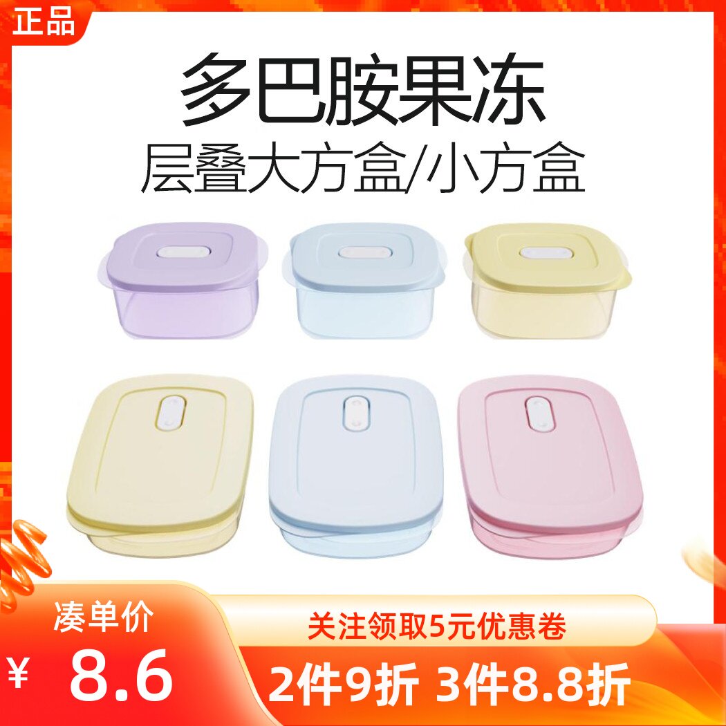 MINISO名创优品多巴胺果冻系列层叠大小方盒透明便携收纳抗摔保鲜