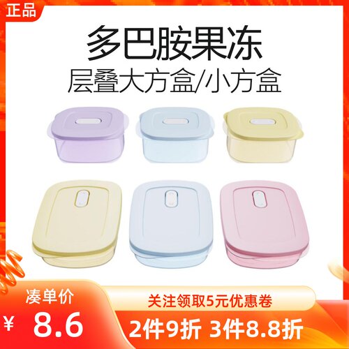 MINISO名创优品多巴胺果冻系列层叠大小方盒透明便携收纳抗摔保鲜