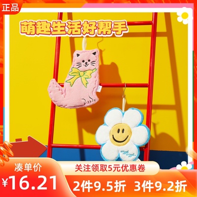MINISO名创优品wiggle wiggle系列擦手巾挂式可爱吸水毛巾干手布