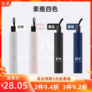 MINISO名创优品加大超轻防UV素色三折防晒伞黑胶折叠遮阳晴雨伞
