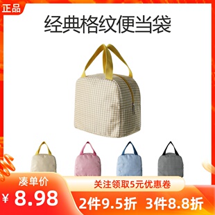 MINISO名创优品经典格纹便当袋简约学生办公用午餐手提饭盒保温包