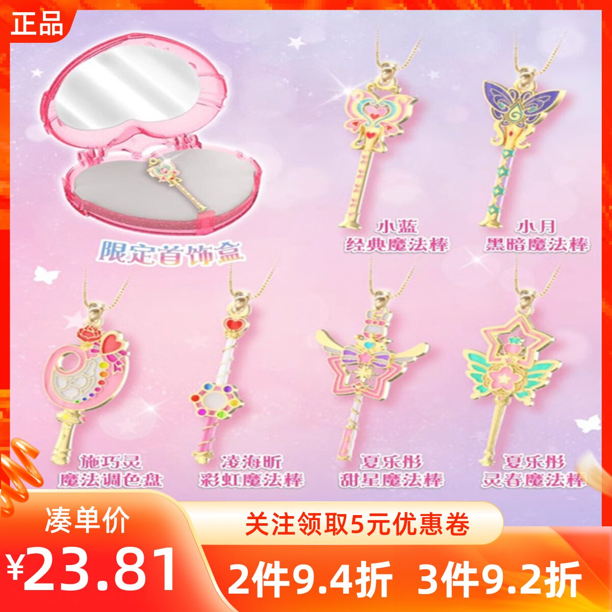 miniso名创优品巴啦啦纪念版魔法项链精美包装带首饰盒小镜子饰品