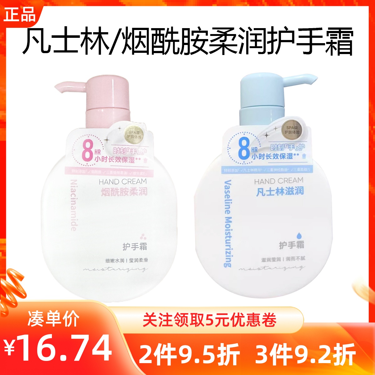 MINISO名创优品烟酰胺柔润护手霜凡士林滋润水润丝滑护手不油腻