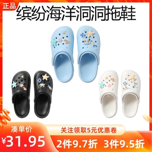 MINISO名创优品缤纷海洋系列洞洞拖鞋可爱时尚居家户外防滑凉拖鞋