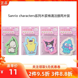 MINISO名创优品三丽欧系列木浆棉清洁擦两片装洗碗锅百洁布魔力擦