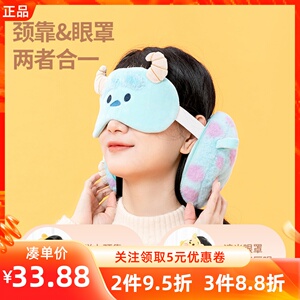 名创优品迪士尼小熊维尼草莓熊毛毛狂欢眼罩枕头抱枕午休睡眠神器