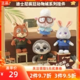 Miniso, Дисней, подвеска, кукла