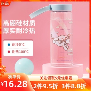 MINISO名创优品三丽鸥玉桂狗手提高硼硅玻璃杯库洛米可爱女水杯子