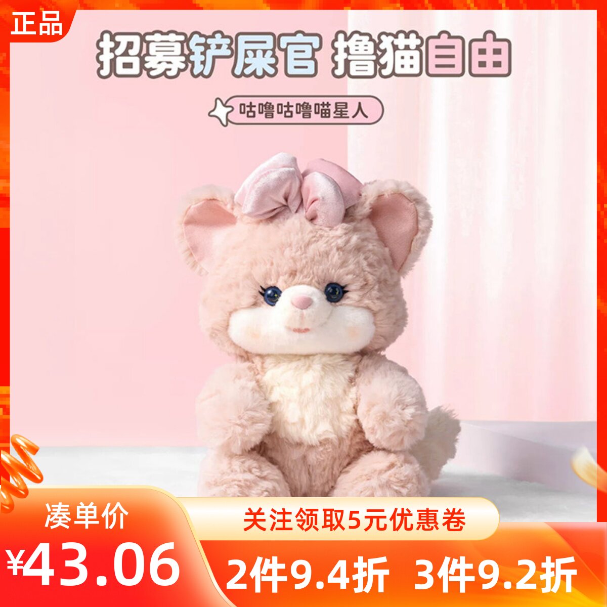 MINISO名创优品咕噜咕噜喵星人治愈系抱枕毛绒可爱粉色小猫咪玩偶