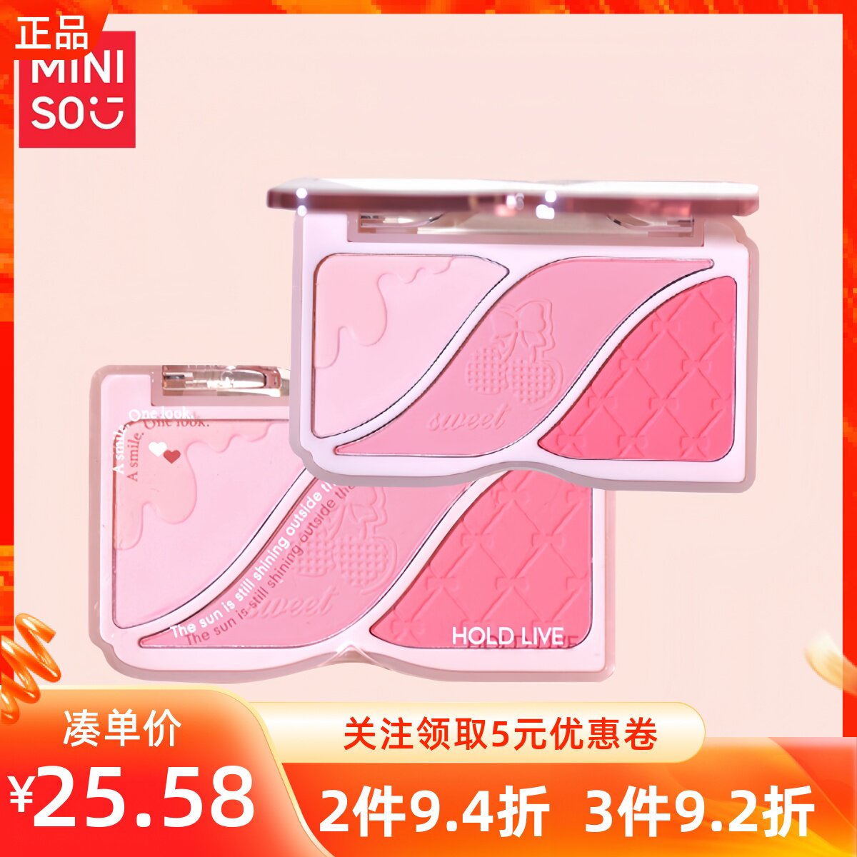 MINISO名创优品HOLD LIVE小情绪三色腮红修容提亮肤色学生化妆