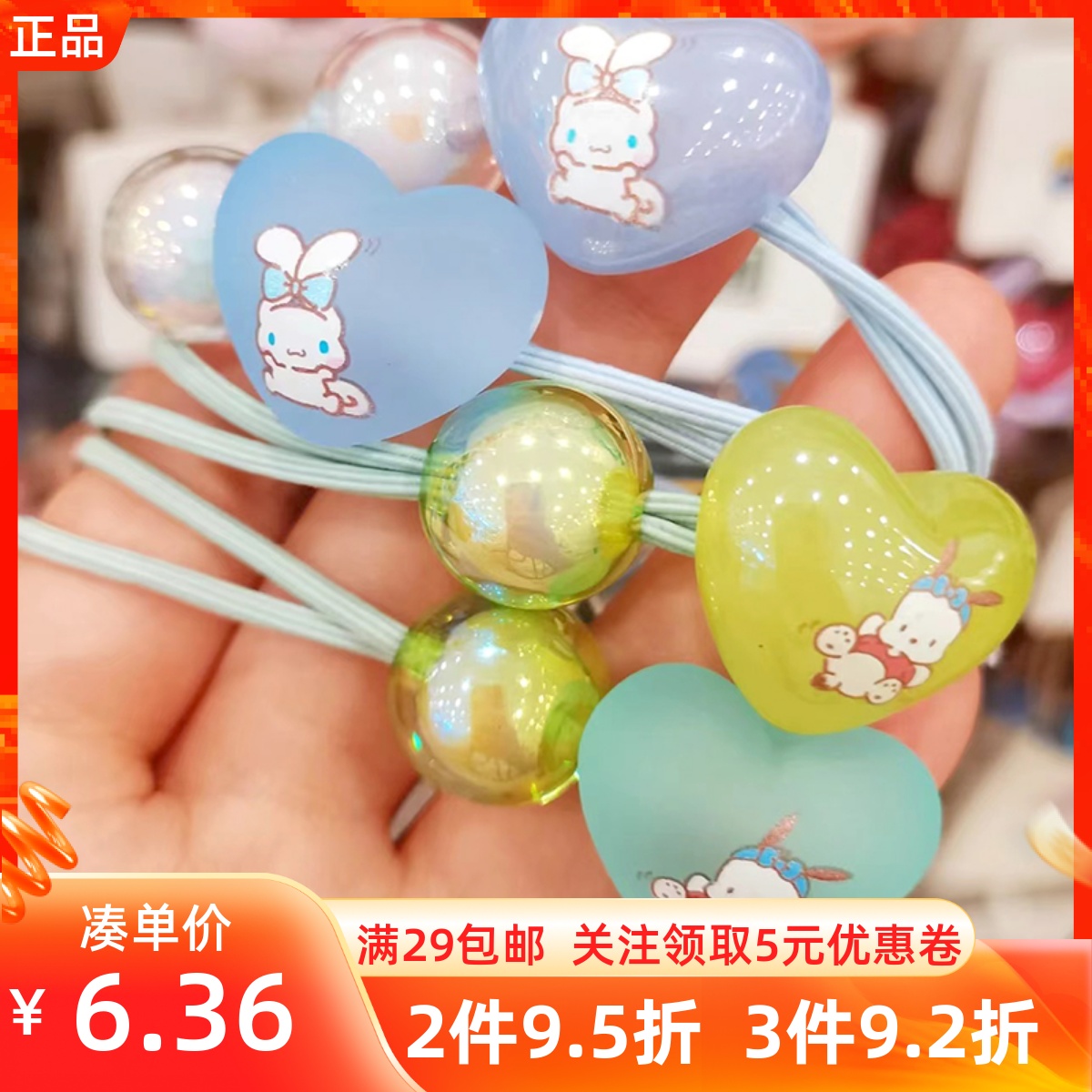 名创优品三丽鸥皮筋发饰