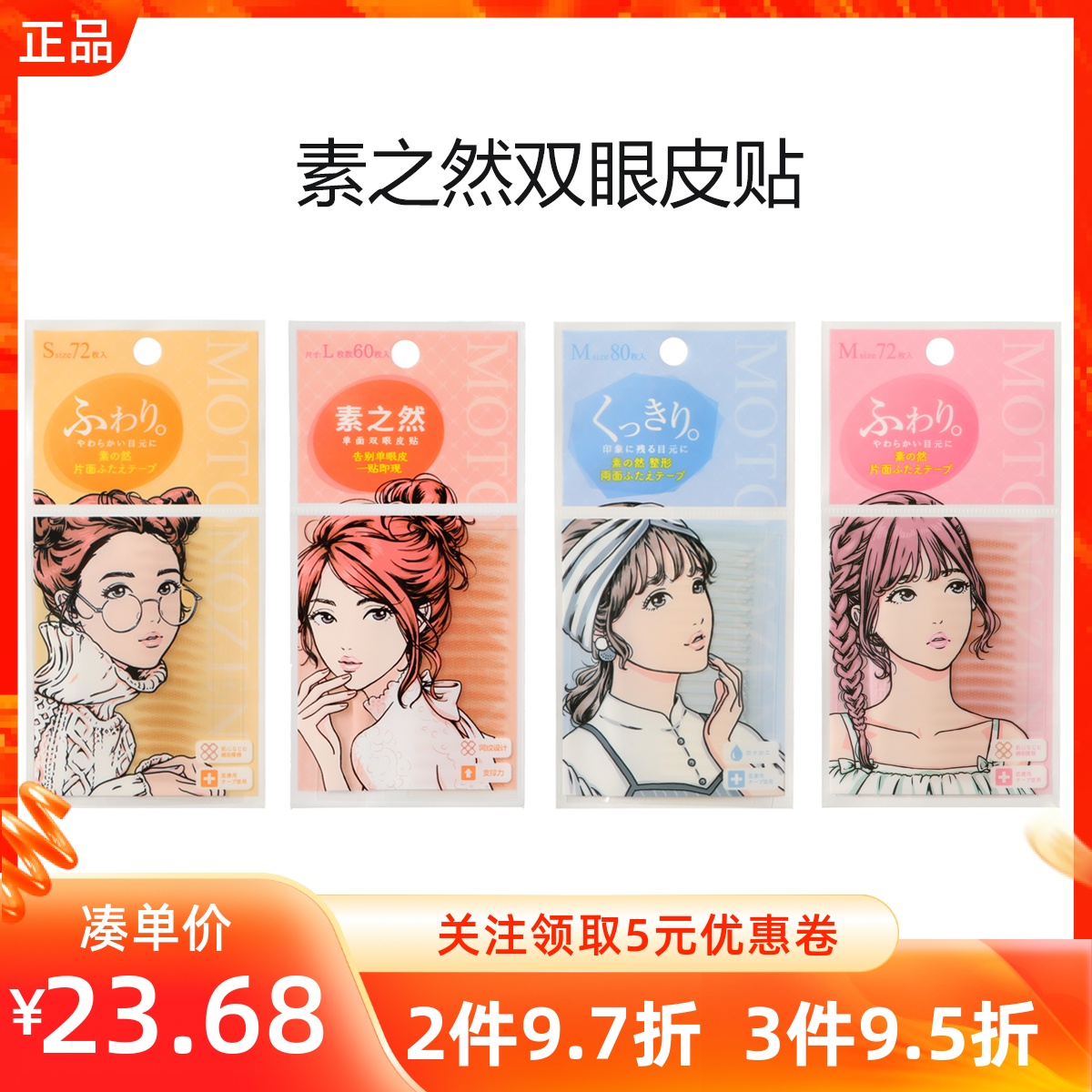 miniso名创优品素之然双眼皮贴自然隐形无痕蕾丝单双面虞书欣同款