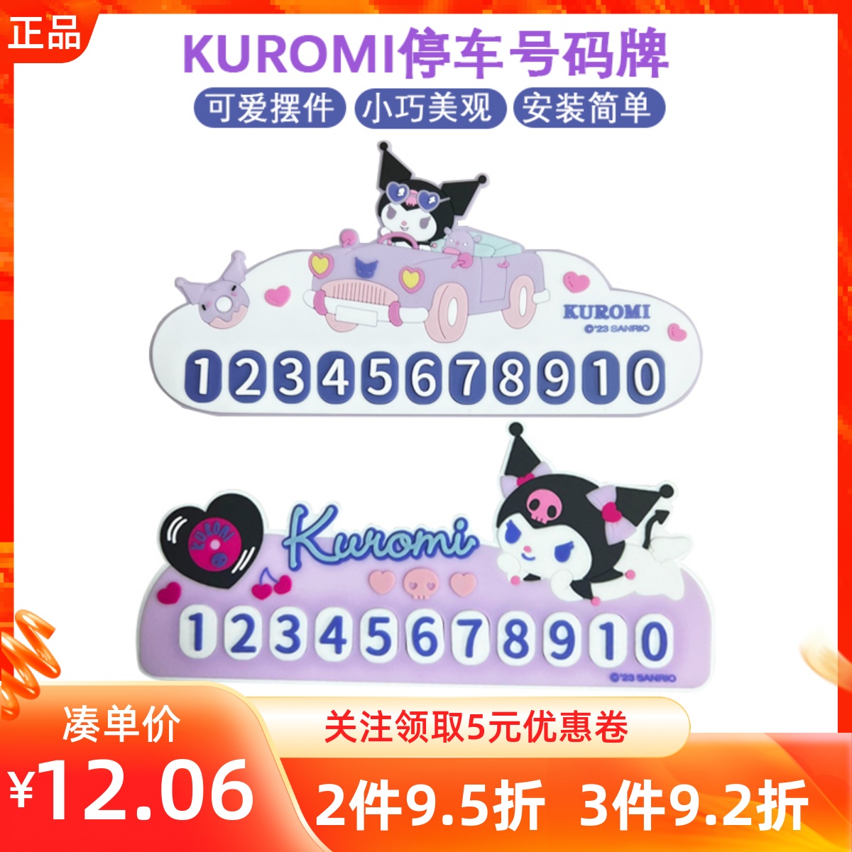 创意移车摆件可爱萌宠