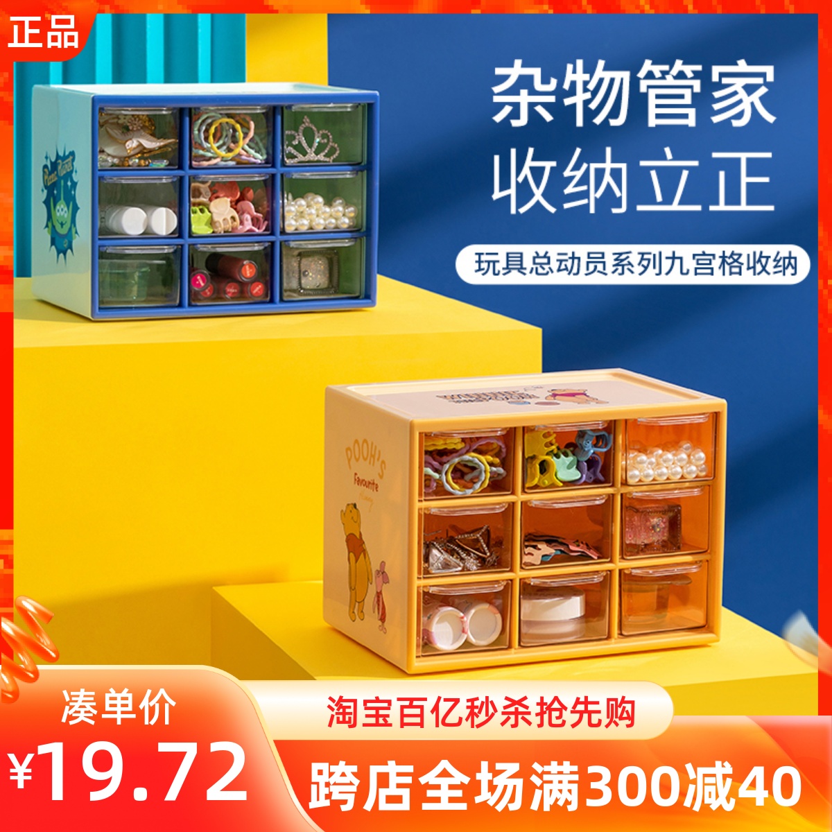 miniso创优三眼仔小九宫格化妆品