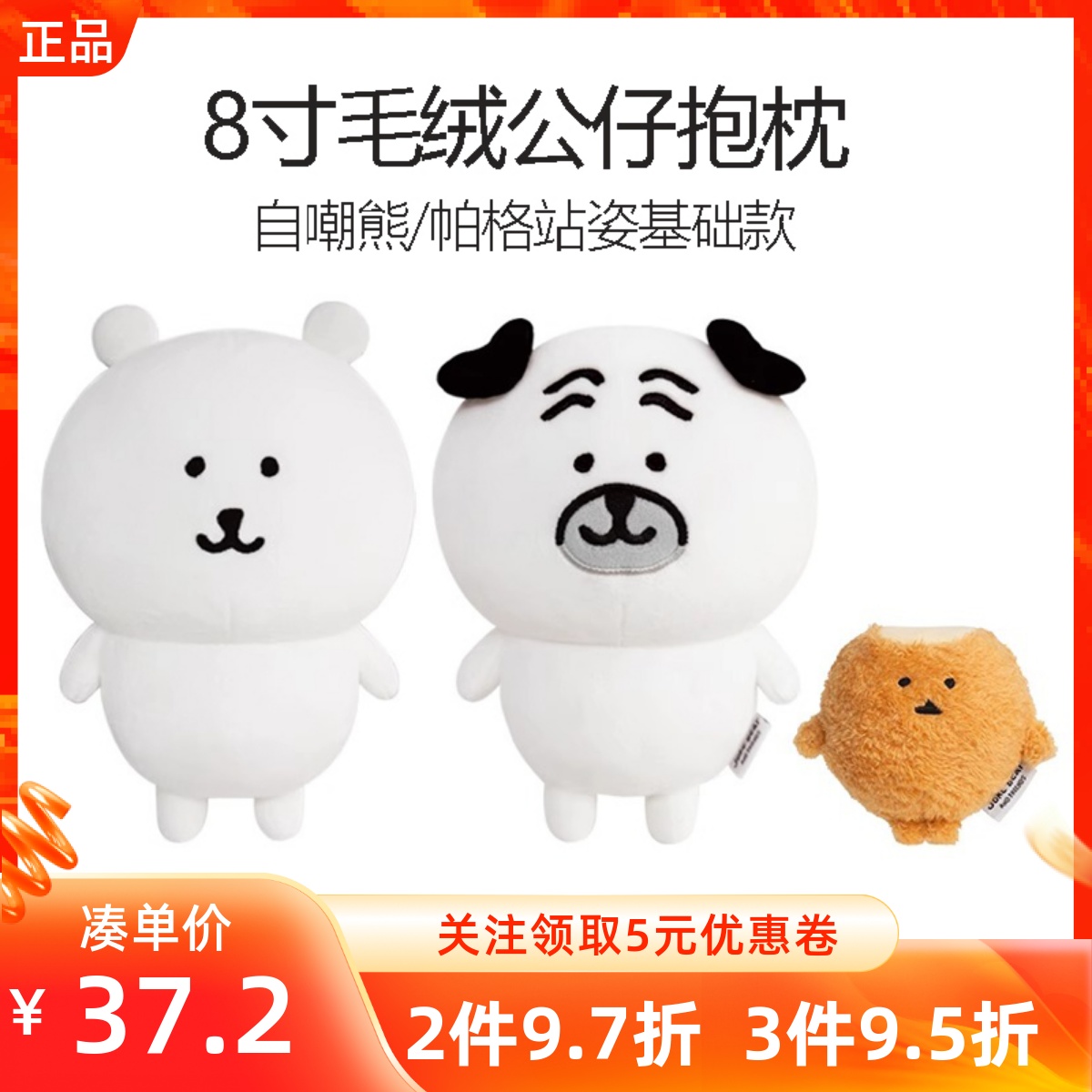 MINISO名创优品8寸帕格自嘲熊站姿毛绒公仔基础款抱枕玩偶娃礼物