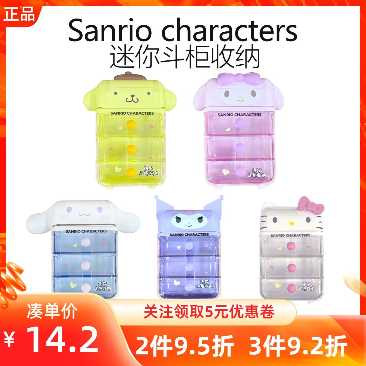 MINISO名创优品三丽鸥迷你斗柜收纳玉桂狗桌面首饰抽屉盒装饰摆件,模玩/动漫/周边/娃圈三坑/桌游,动漫水杯/居家/百货,淘宝优惠券,粉丝福利购,淘宝优惠卷