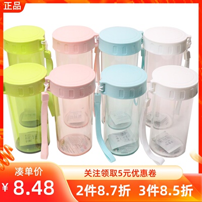 学生经典带提绳简约塑料杯便携