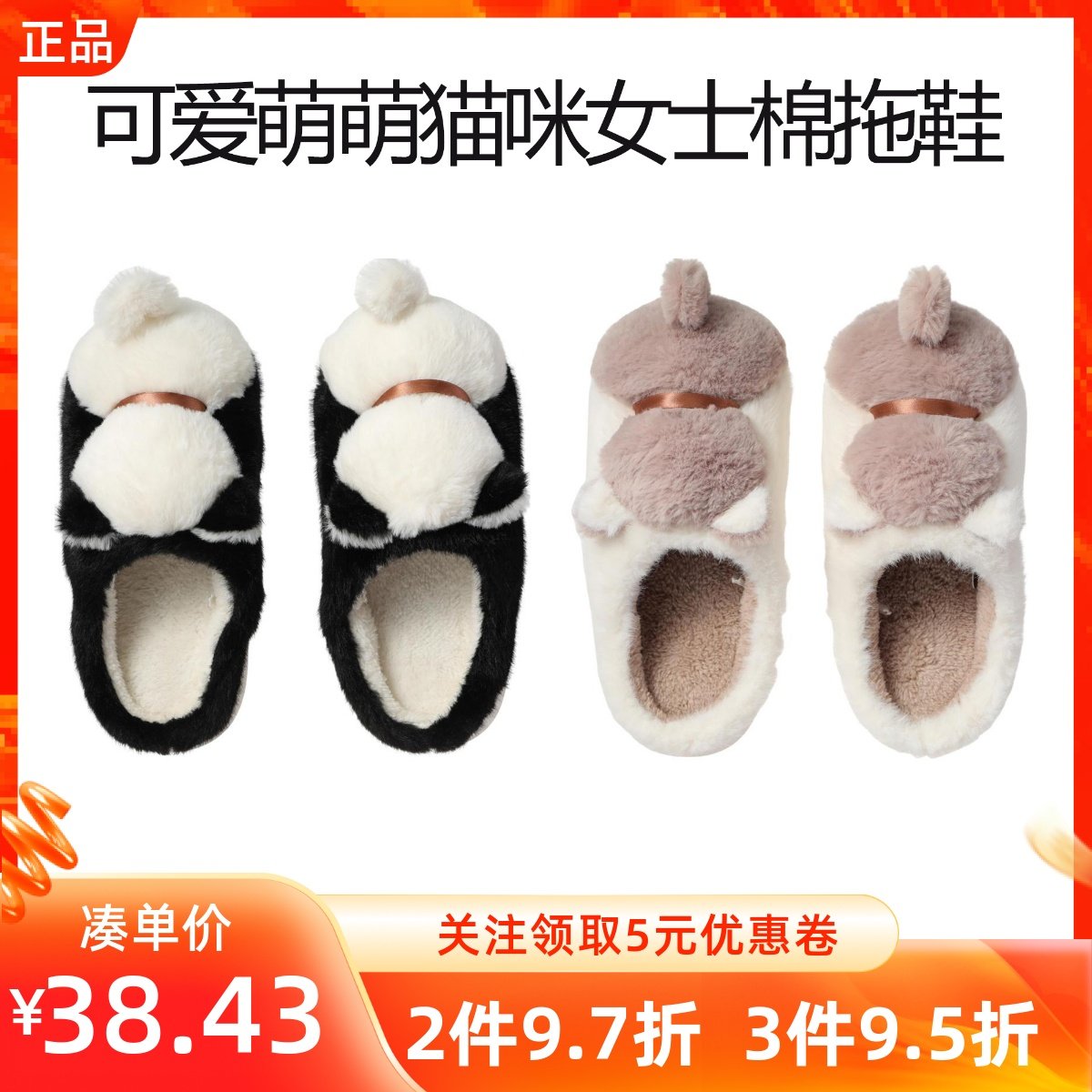 MINISO名创优品可爱萌萌猫咪女士棉拖鞋创意居家防滑保暖室内鞋冬