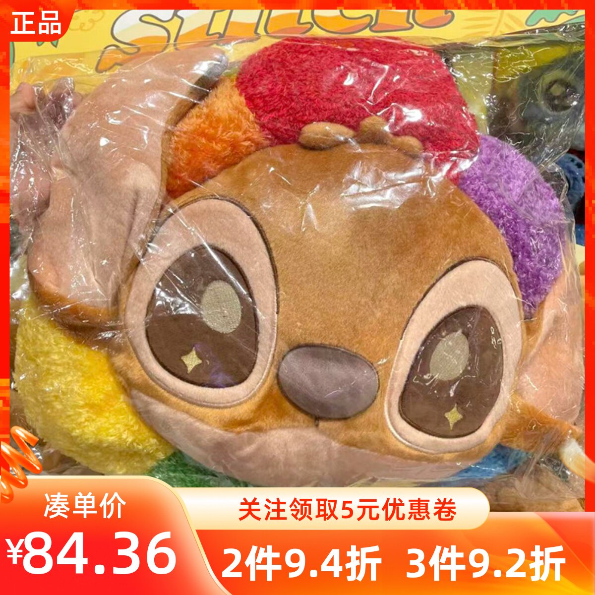 MINISO名创优品迪士尼史迪奇仔系列棕色靠枕可爱毛绒抱枕靠垫公仔
