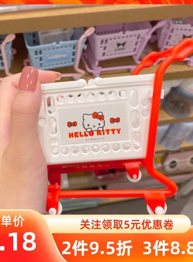 三丽鸥收纳小推车桌面卡通摆件