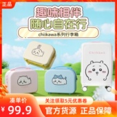 MINISO名创优品chiikawa系列手提行李箱卡通小型乘登机推拉箱子