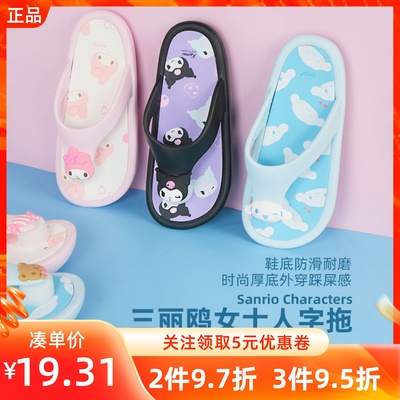 名创优品玉桂狗美乐蒂人字拖鞋