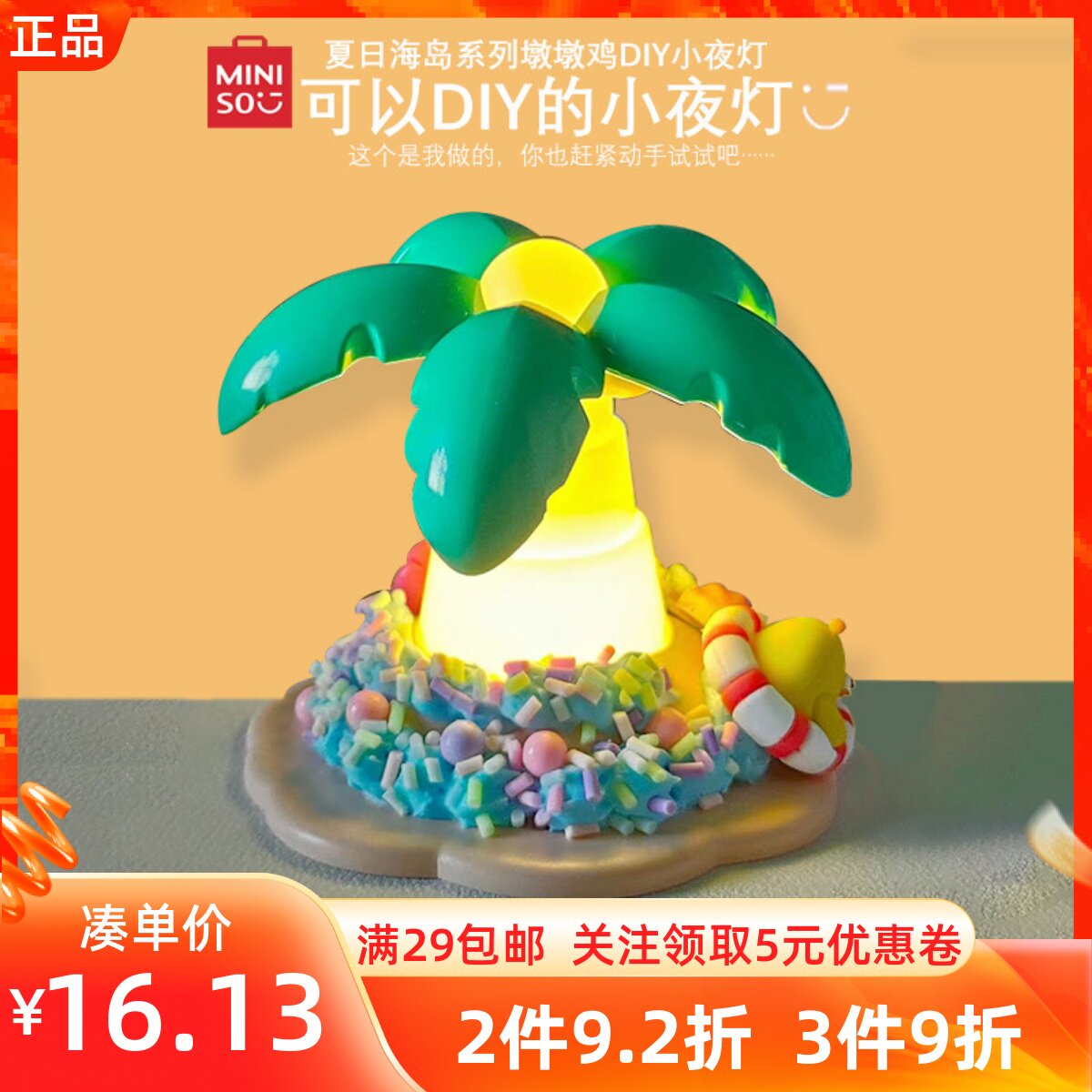 萌趣墩墩鸡伴眠陪玩发光源