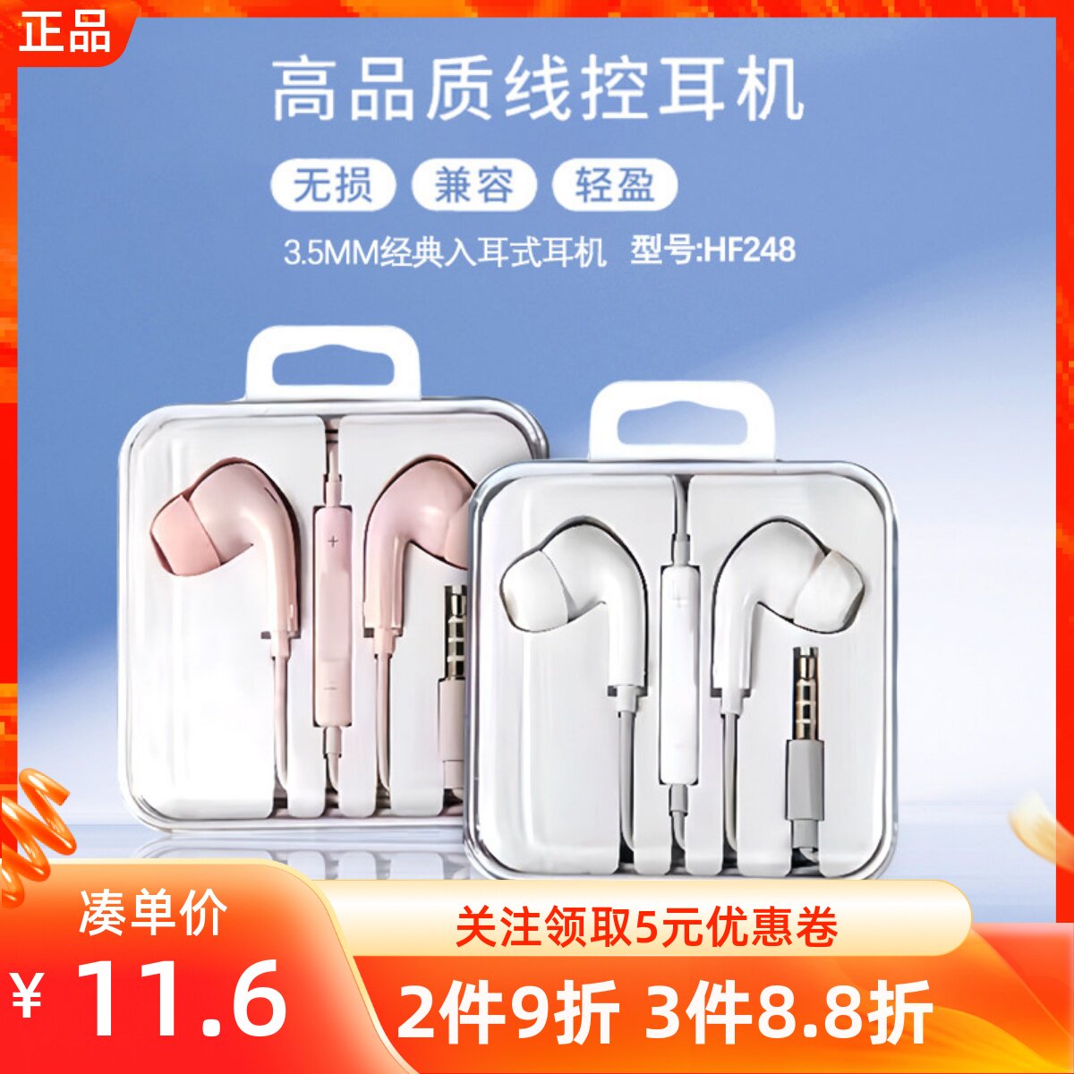 MINISO名创优品3.5mm经典入耳式耳机HF248按键调控高品质立体音效