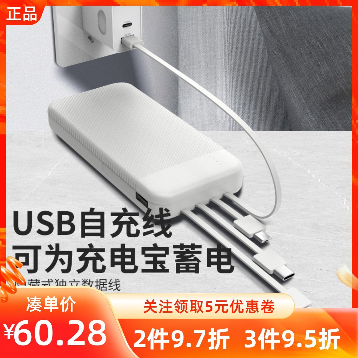 MINISO名创优品铁达信10000mAh简约带四线移动电源3C认证带充电宝