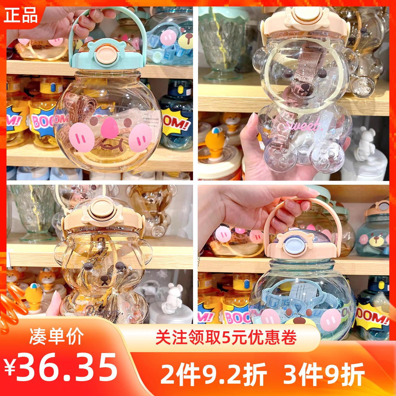 MINISO创优吸管杯小熊塑料